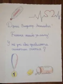изречение