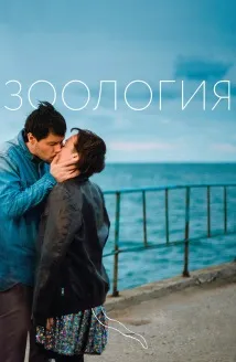 2016 гледайте