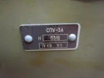 желязната кутия