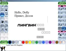 Графічний редактор Tux Paint зображення