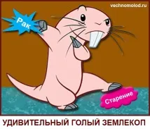 голий