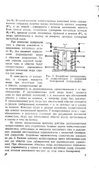 Зміна - полярність - струм - Велика Енциклопедія Нафти та Газа зміна