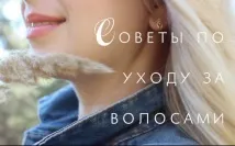 Інструкція з догляду за тонким волоссям поради, рецепти, рекомендації поради
