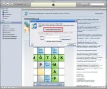 itunes кликнете върху