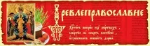 Виготовлення дерев’яних ікон на верстаті з ЧПУ - об’ємне різьблення. виготовлення