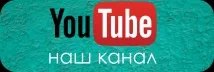 интервю директора