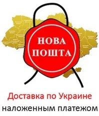 Які переваги доставки - Новою Поштою новою