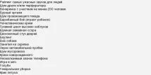 Які звуки можуть звести людину з розуму людину