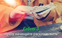 Як навчитися ворожити на картах Таро навчитися