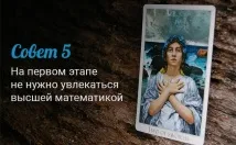 Як навчитися ворожити на картах Таро ворожити