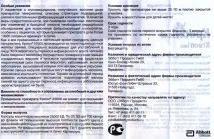 лікування