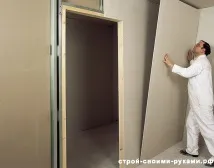 собствените гипсокартон