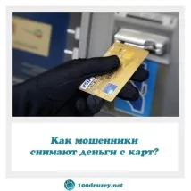знімають