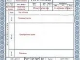 Як отримати громадянство Туреччини для українців 2014 року при покупці нерухомості, отримання громадянину українців
