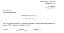 напиша правилно