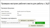 Як перевірити ЕП на Електронному майданчику ЗАТ Ощадбанк Автоматизована система торгів ощадбанк