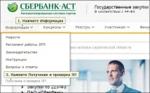 Як перевірити ЕП на Електронному майданчику ЗАТ Ощадбанк Автоматизована система торгів перевірити