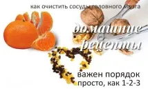 Як очистити судини головного мозку народними засобами мозку