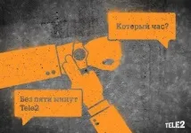 тарифата тарифата
