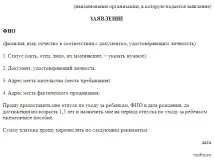 Як оформити дитячу допомогу до 16 років допомогу