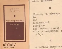 правилно правилно