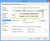 кеша изчистите