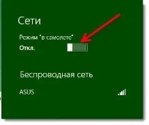 вайфай