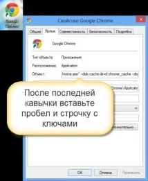 изчистите кеша