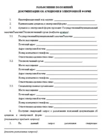 документация документация