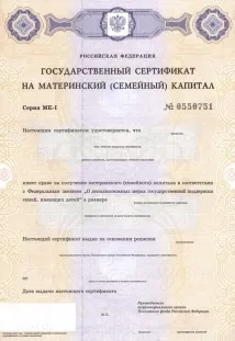 Як оформити дитячу допомогу до 16 років оформити