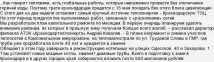 Який графік відключення гарячої води у Краснодарі у 2017 році відключення
