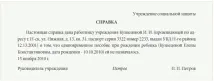 Як оформити дитячу допомогу до 16 років допомогу