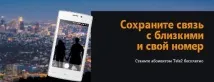 преминете тарифата