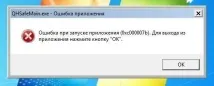 безопасно безопасно