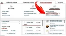 телефон пари