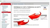 брой телефон