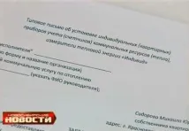 Як заощадити на оплаті опалення з індивідуальним (побутовим) теплолічильником опалення