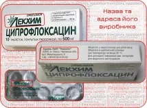 фалшиви фалшиви