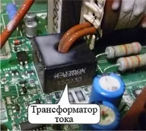 Як працює зварювальний інвертор працює