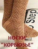 Як в’язати мисок шкарпетки петель