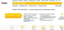 Як прискорити індексацію сайтуЯндексі, Блог індексацію