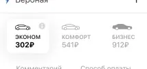 Як викликати (Санкт-Петербург) через додаток та розрахувати вартість поїздки - Інфо Таксі - все викликати