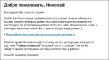 блогът николай