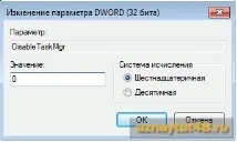 Як увімкнути диспетчер завдань увімкнути