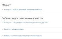 Як прискорити індексацію сайтуЯндексі, Блог індексацію
