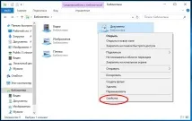 Як у Windows 10 змінити порядок розташування папок усередині бібліотеки, Білі вікна порядок