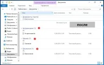 Як у Windows 10 змінити порядок розташування папок усередині бібліотеки, Білі вікна розташування