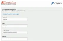 регистрирам домейн