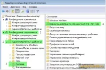 Як увімкнути диспетчер завдань увімкнути