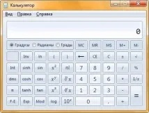 калкулатор windows